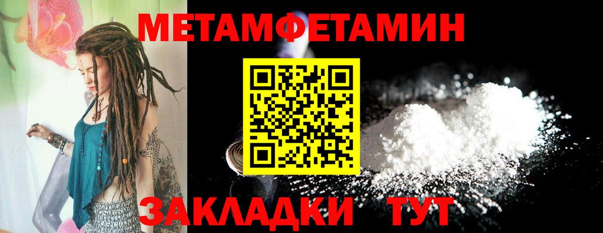 Amphetamine  АМФ 97%  Вход с VPN  Стрежевой 