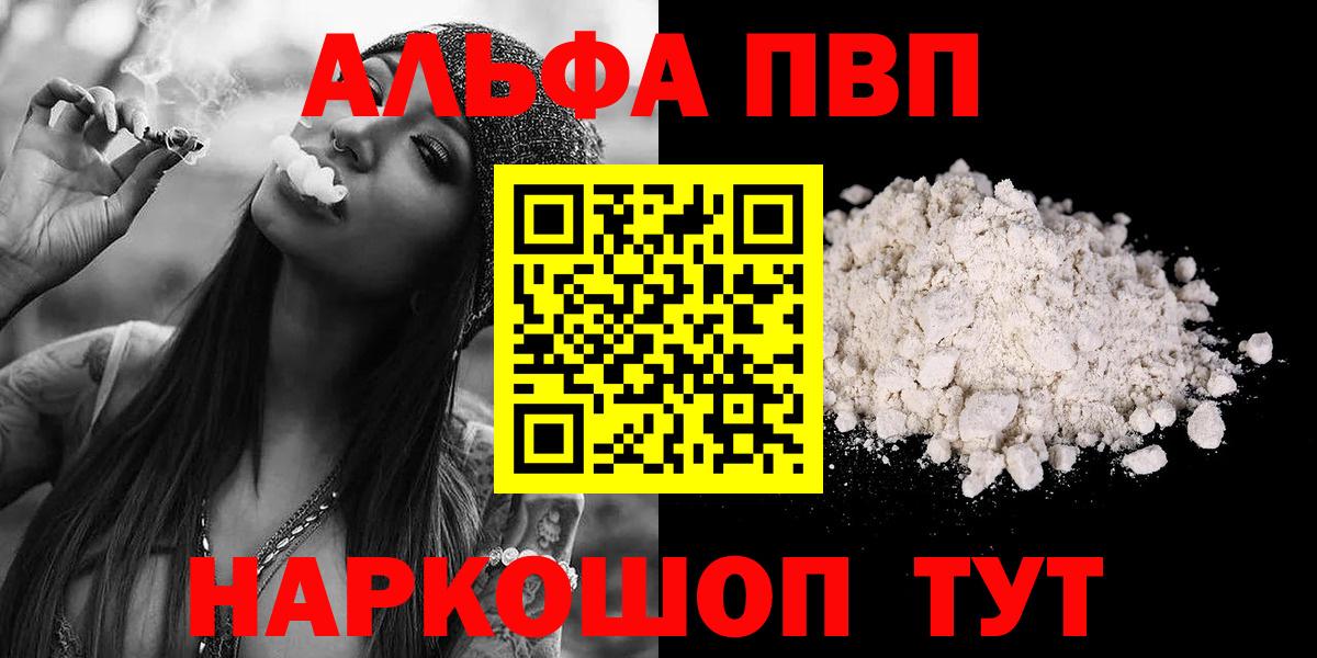 наркота  Вход с VPN  APVP  Стрежевой  A-PVP VHQ 