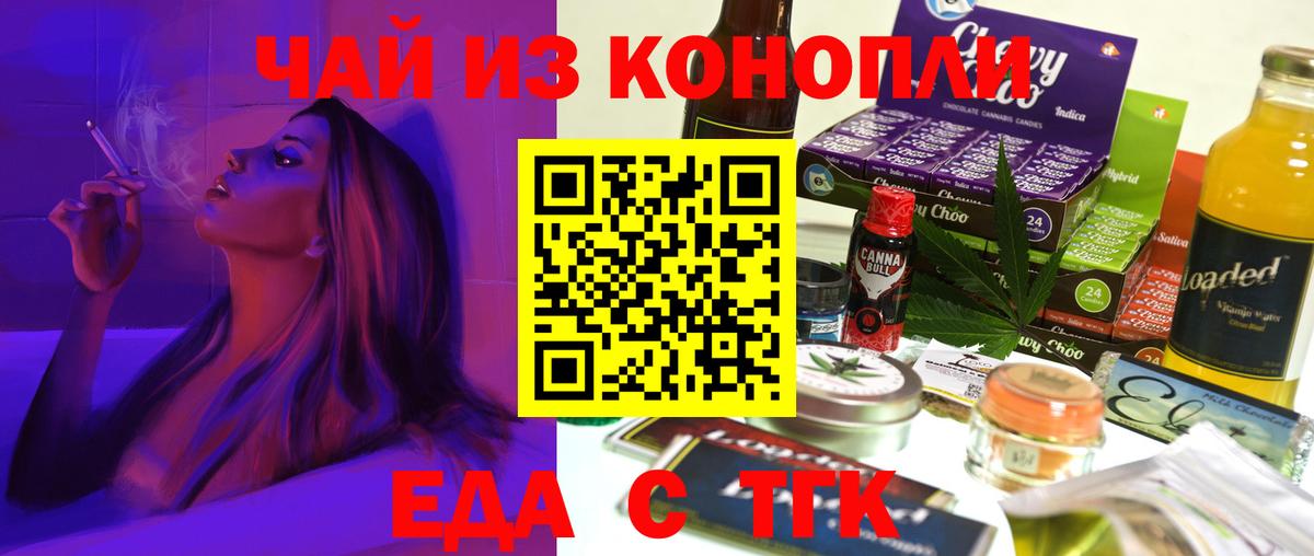 Cannafood марихуана  Вход с VPN  Стрежевой 