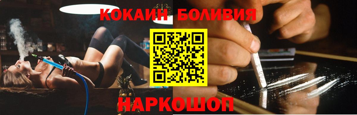 КОКАИН Fish Scale Стрежевой