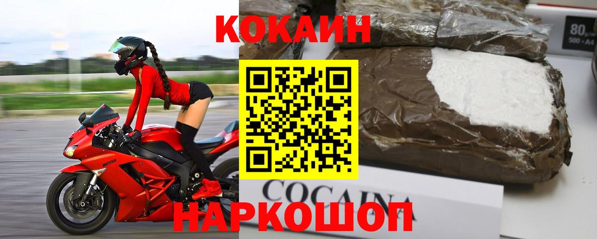 COCAIN Fish Scale  Вход с VPN  Кокаин 98%  Стрежевой 
