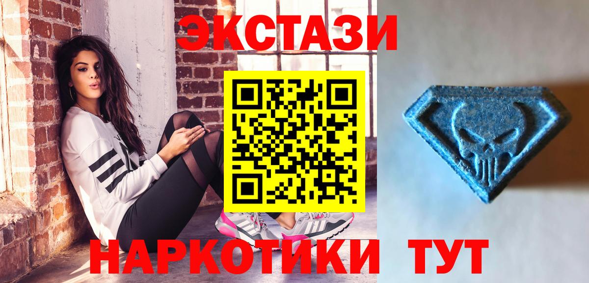 ЭКСТАЗИ  даркнет сайт  Вход с VPN  Стрежевой  Ecstasy mix  ЭКСТАЗИ DUBAI 