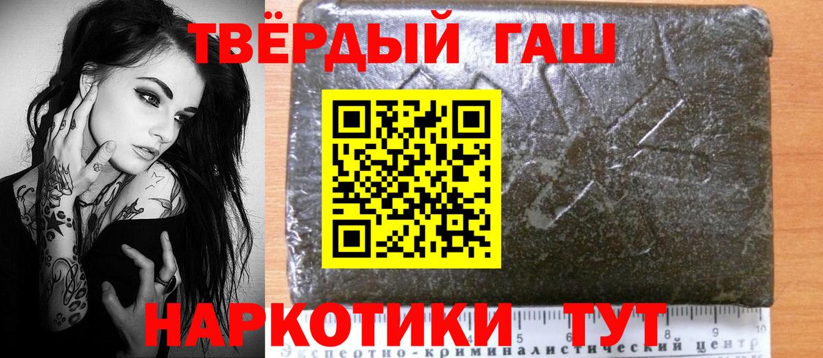 где можно купить наркотик  ГАШИШ  ГАШ hashish  Вход с VPN  ГАШ убойный  Стрежевой 