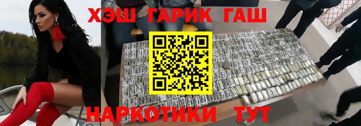 ГАШИШ VHQ Стрежевой