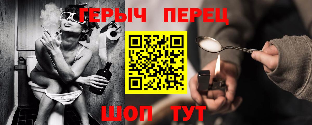 Героин гречка  Вход с VPN  Стрежевой 