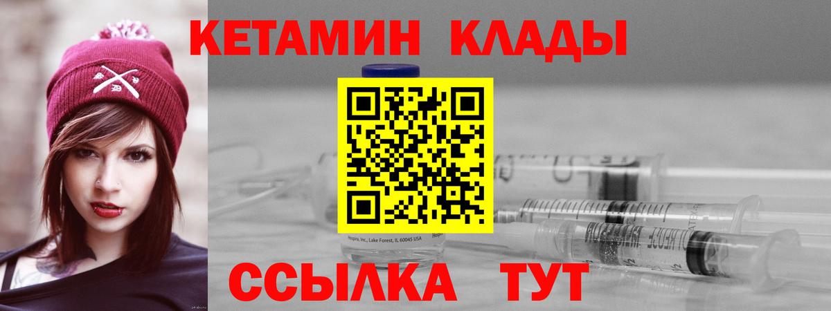 Кетамин VHQ  Вход с VPN  КЕТАМИН VHQ  Стрежевой 