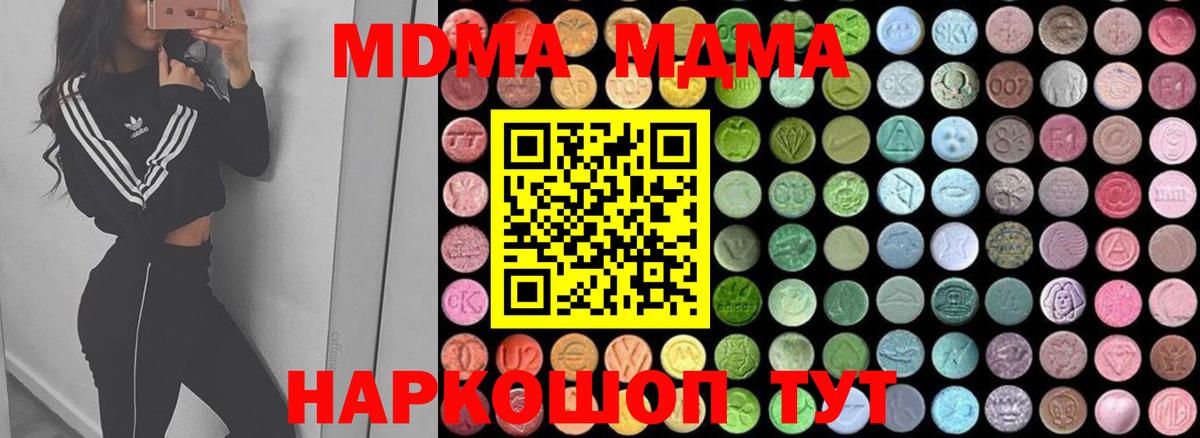 MDMA молли  MDMA crystal  Вход с VPN  Стрежевой 