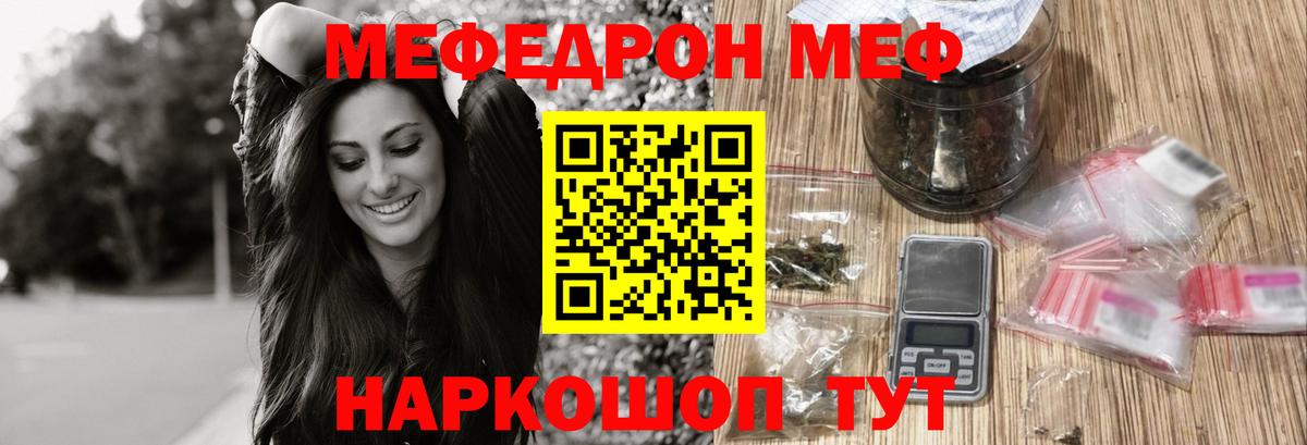 Меф мука Стрежевой