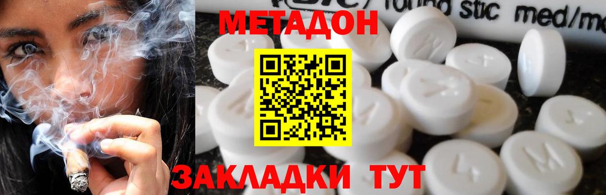 Стрежевой  Метадон кристалл  Метадон methadone  Вход с VPN 