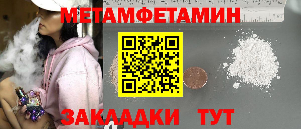 Метамфетамин витя  Метамфетамин витя  Вход с VPN  МЕТАМФЕТАМИН  Стрежевой 