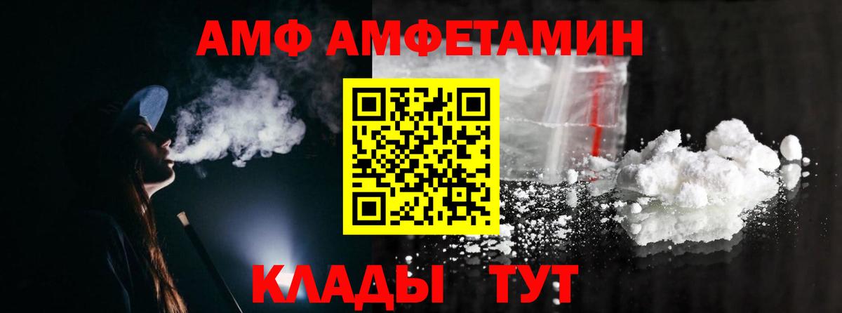 МЕТАМФЕТАМИН винт Стрежевой