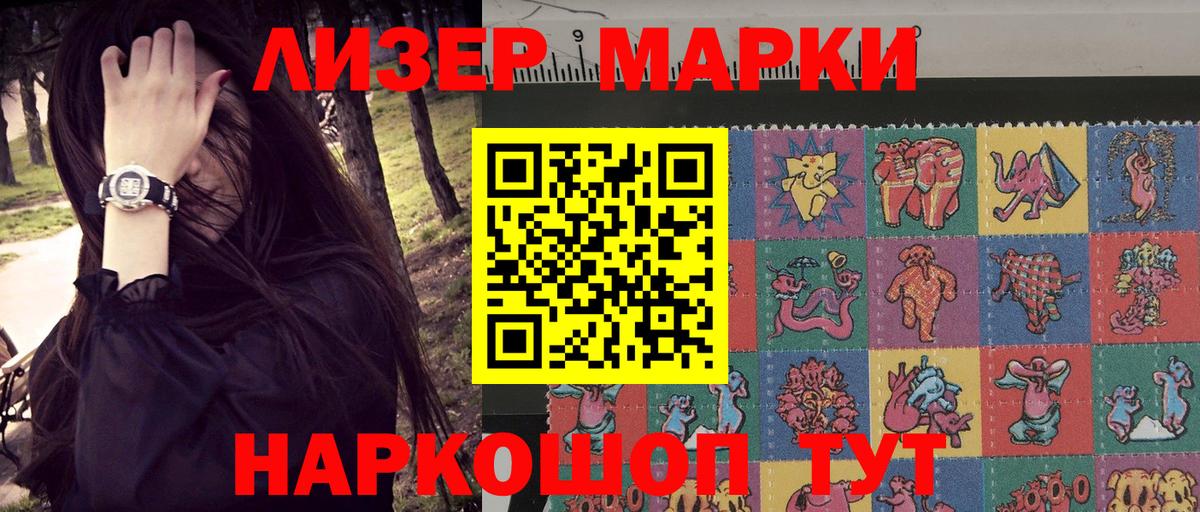 Марки NBOMe 1,5мг  Вход с VPN  Стрежевой 