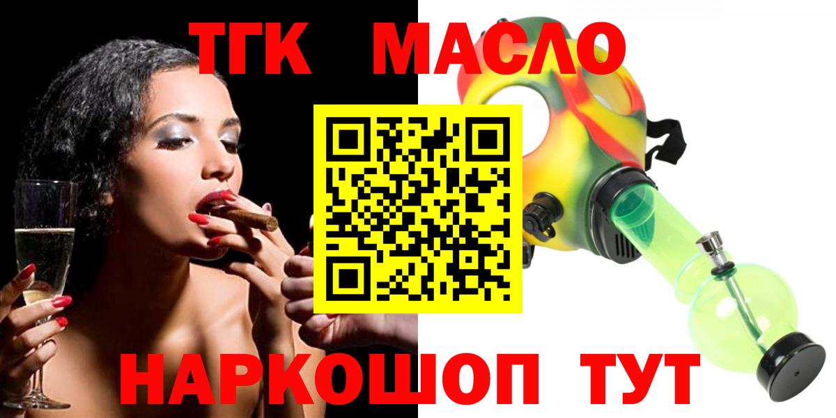 ТГК вейп  Вход с VPN  Стрежевой  ТГК Wax 