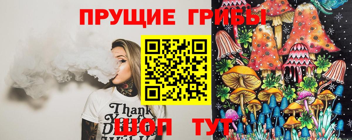Галлюциногенные грибы ЛСД  Вход с VPN  продажа наркотиков  Стрежевой 