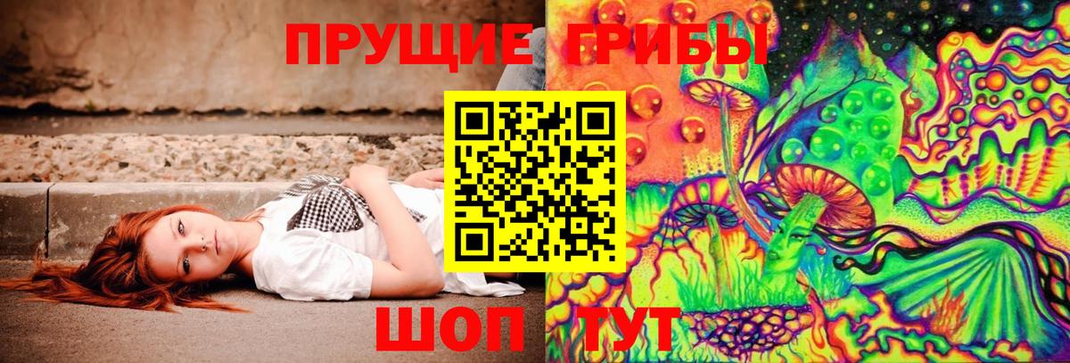 Галлюциногенные грибы ЛСД Стрежевой