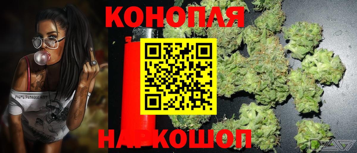 Бошки Шишки MAZAR  МАРИХУАНА Ganja  Стрежевой  Конопля гибрид  Вход с VPN  Бошки марихуана Amnesia 